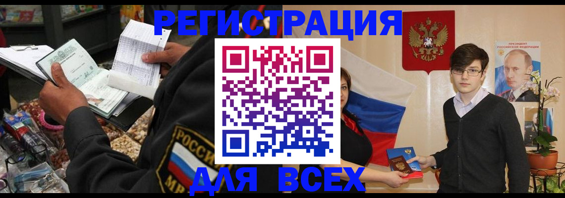 прописка 2025 в Нижней Туре