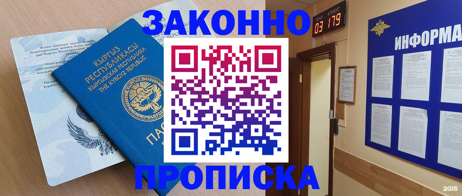 прописка иностранных граждан в Нижней Туре