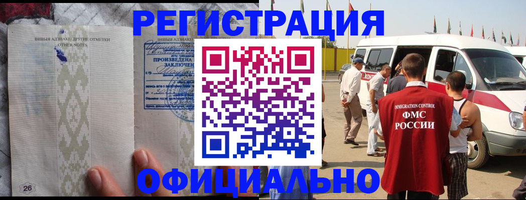 прописка для работы в Нижней Туре